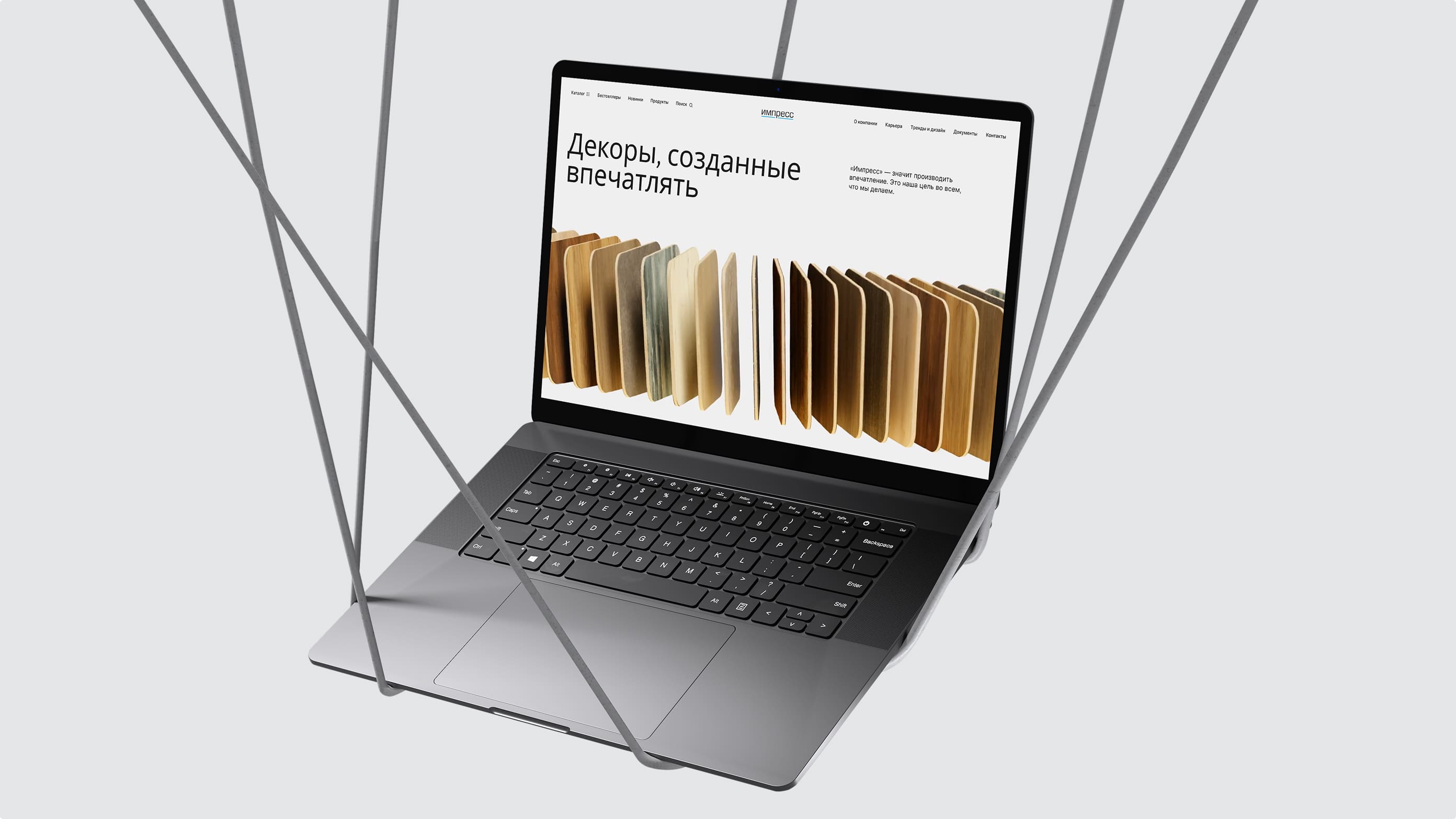 Impress. Корпоративный сайт